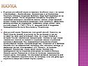 Наука