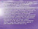 Культура Руси