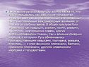 Развитие русской культуры