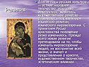 Религия