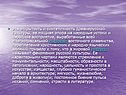 Открытость и синтетичность