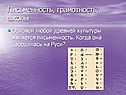 Письменность