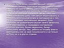 Летопись была делом государственным