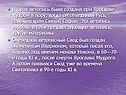 Храм Святой Софии