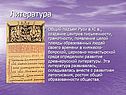 Создание центров письменности