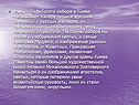 Фрески Софийского собора