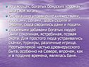 Управление княжествами