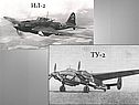 Ту-2