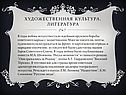 Художественная культура