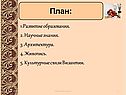 План
