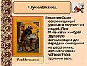 Научные знания