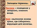 Запишем термины