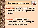 Алтарь