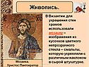 Живопись