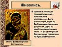 Иконы
