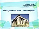 Восточная мудрость