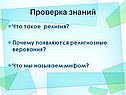 Что такое религия