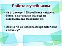 Работа с учебником