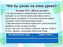 Что ты узнал на этом уроке