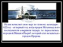 Ислам исчисляет свою веру по лунному календарю