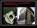 Второй мечетью - стал храм Каабы (ЧЕРНЫЙ КАМЕНЬ КААБЫ)
