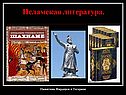 Исламская литература