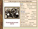 3. Культура в «массовом обществе»