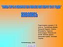 Живопись
