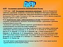 АХРР