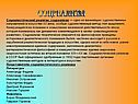 Соцреализм
