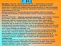 ОСТ
