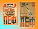 Культура после октября 1917