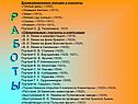 Работы