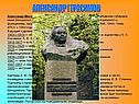 Александр Герасимов