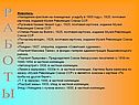 «Нападение крестьян на помещичью усадьбу в 1905 году»