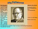 Пётр Кончаловский