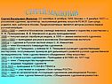 Сергей Малютин