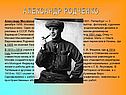 Александр Родченко
