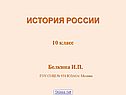 История россии