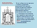 Культ добра и культ предков – главное содержание верований