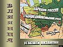Народов россии