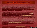 «Москва не сразу строилась»