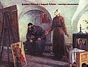 Даниил Чёрный и Андрей Рублёв – мастера иконописи