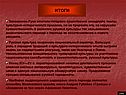 Итоги
