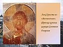 Лик Христа из «Вознесения»