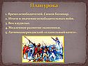 План урока