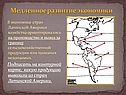 Медленное развитие экономики