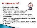 Сколько дней в году