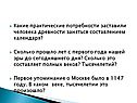 Практические потребности