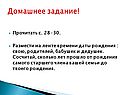 Домашнее задание